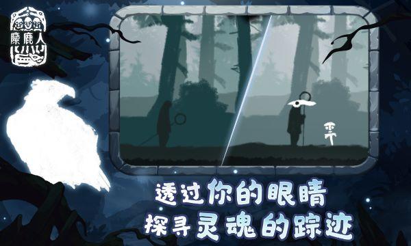 麋鹿人中文版下载安装