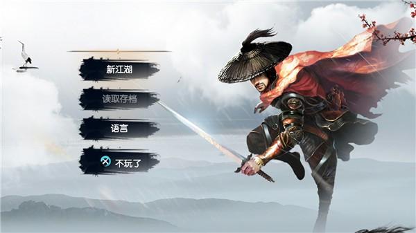 风云群雄传截图1