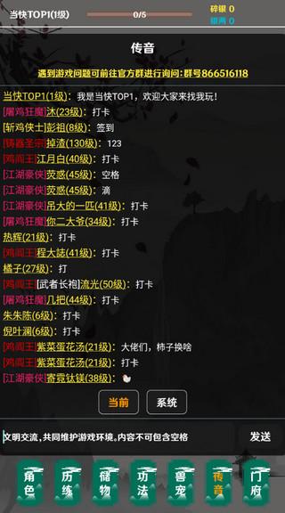 简武下载4.14