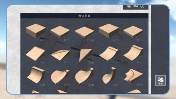 极限滑板狂飙截图1
