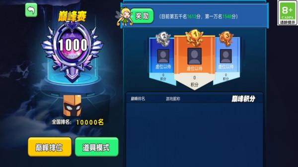 火线大作战内置菜单截图0