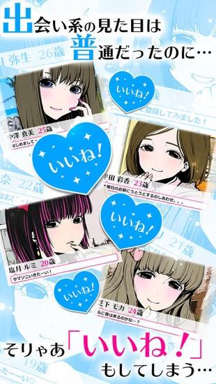 病娇女友Collection完整版截图1