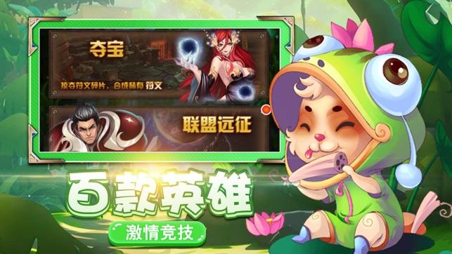 超神大乱斗截图1