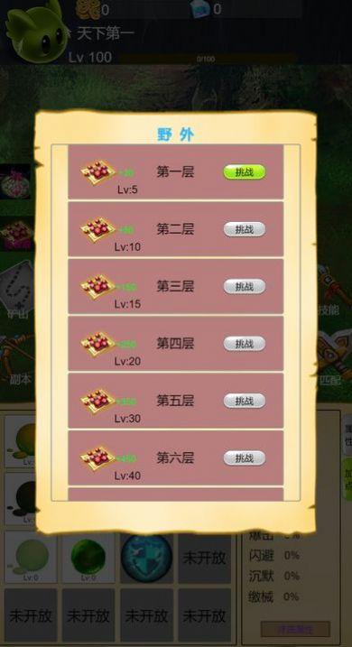 进击吧史莱姆游戏截图2