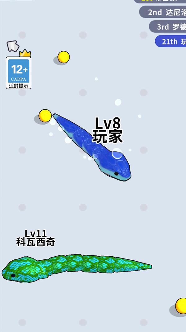 最强贪吃蛇蛇