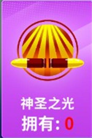 狙击手冠军内置菜单版