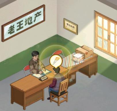 租房大师