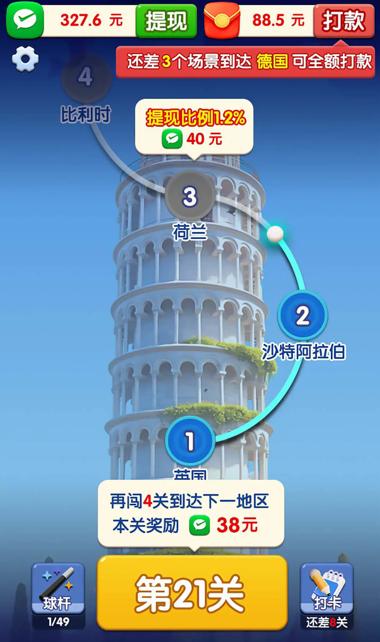 天天桌球红包版下载