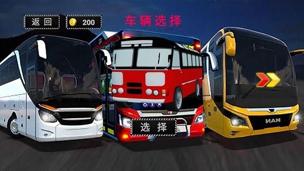 公路大巴驾驶模拟器游戏