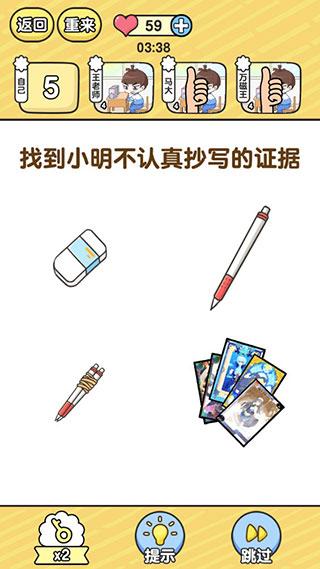 全民班主任游戏下载