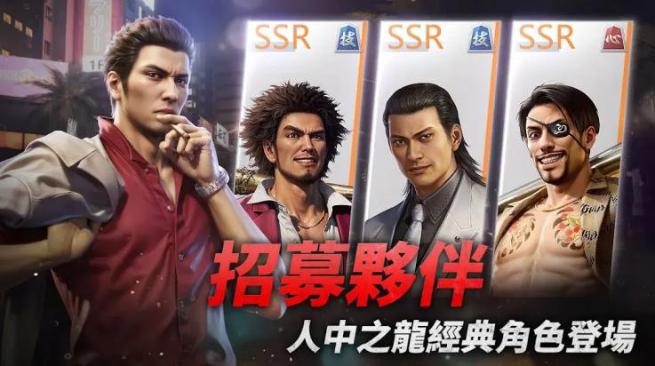 极道斗争人中之龙游戏(极道斗争：人中之龙（港台服）安装器)截图2