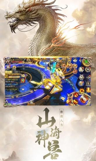 山海经天之痕截图0