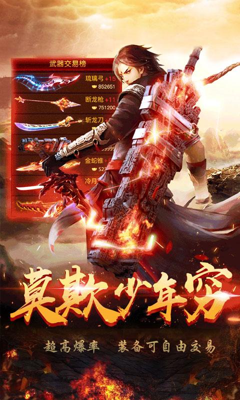 混乱封神截图0