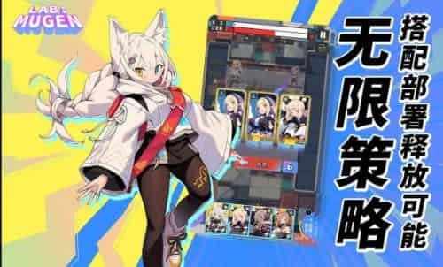 LAB:MUGEN截图2