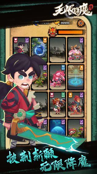 无限降魔传截图1