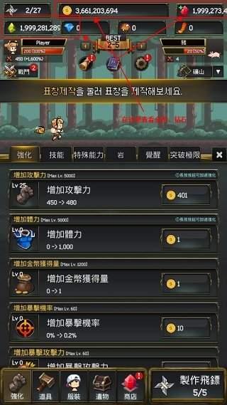 飞镖战争2内购修改版