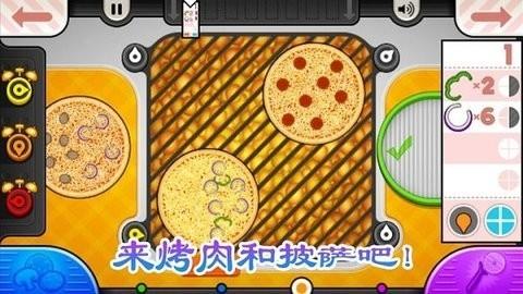 老爹的烤肉店汉化版截图3
