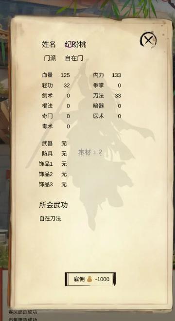 镖不镖由你截图1