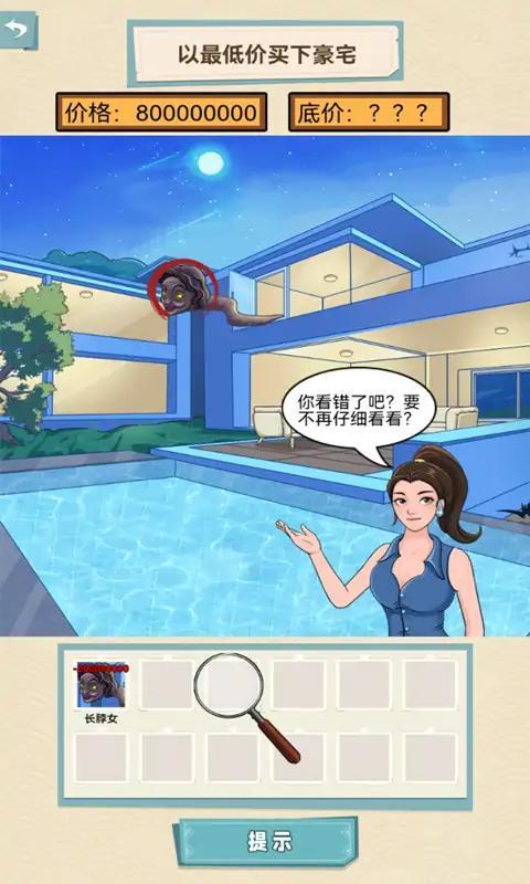 我的个天啊游戏截图3