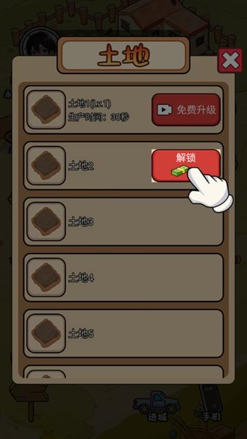 咸鱼翻身之路小游戏