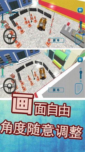 叫我停车达人