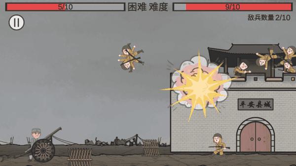 向倭开炮游戏