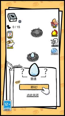 开局一只变异鸭截图2