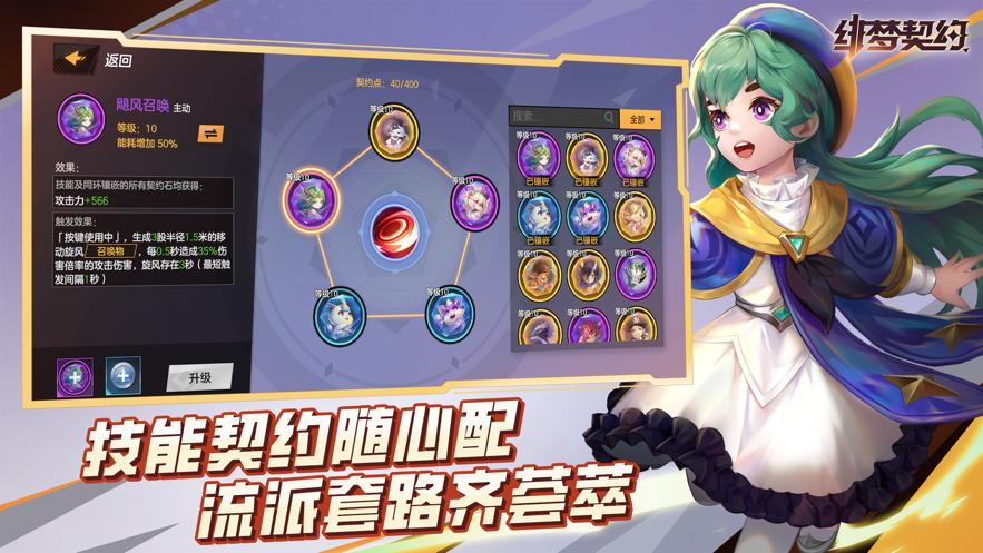 绯梦契约官方下载截图1