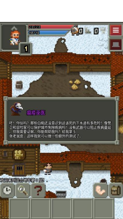 混合的像素地下城汉化版截图3
