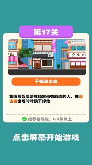 特工传奇游戏截图1