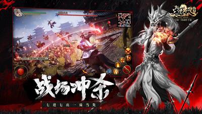 极无双截图3