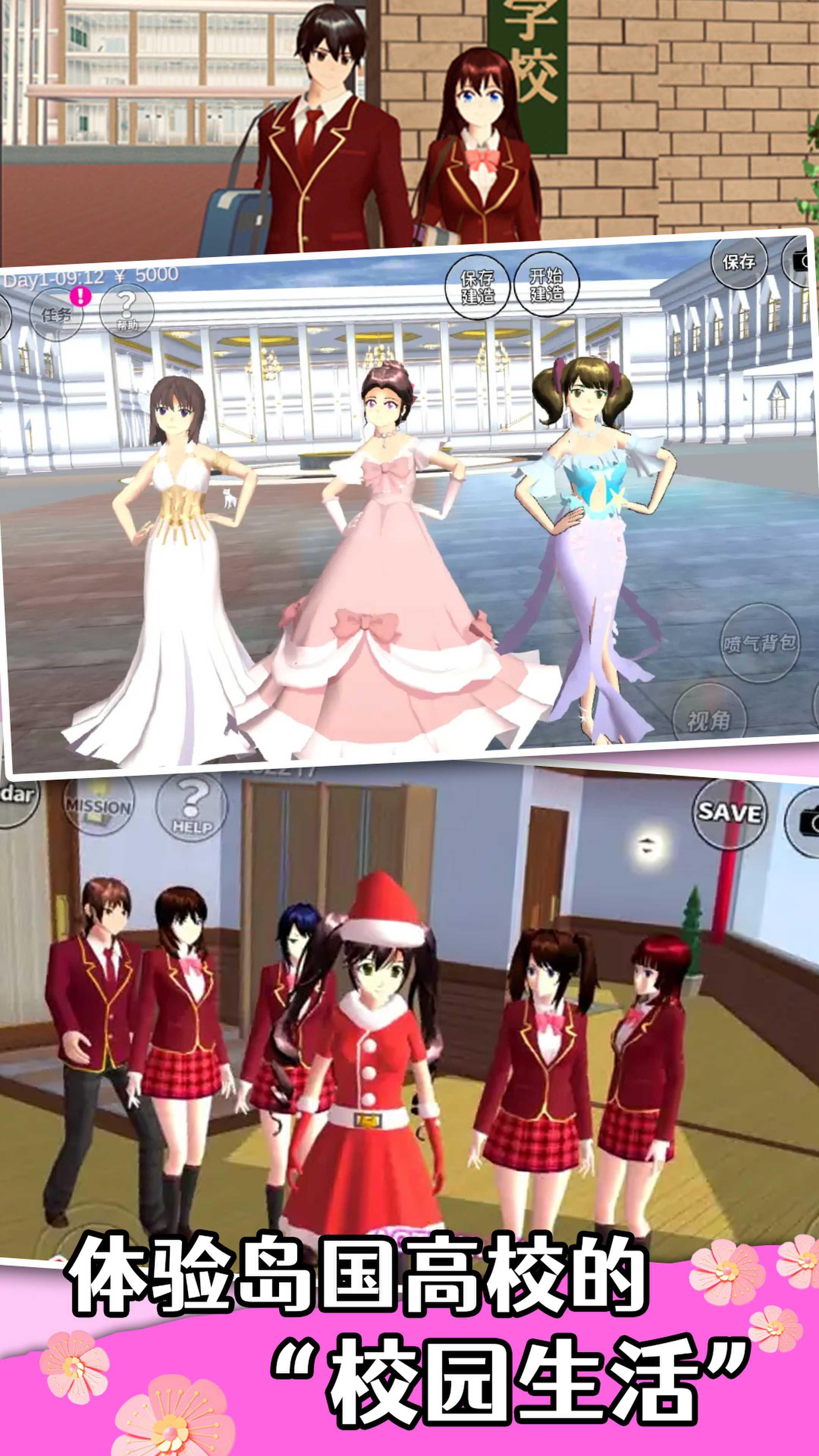 樱花学院少女恋爱游戏下载安装截图0
