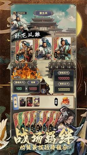 三国演弈