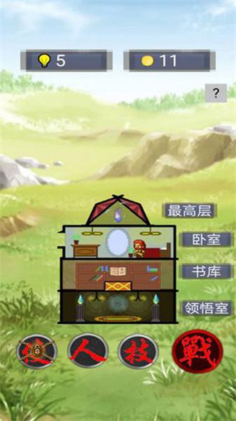 单词勇者大冒险截图1