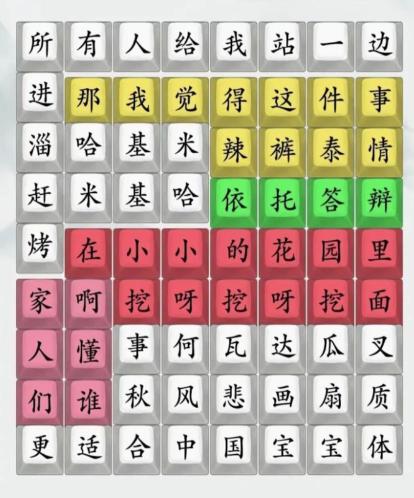 趣味文字挑战