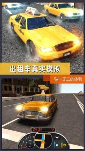 立体车辆城市漫游截图1