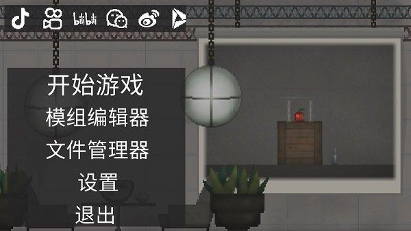 甜瓜游乐场19.0国际服Melon Sandbox截图3