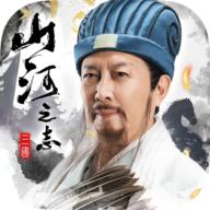 山河之志手游下载官方