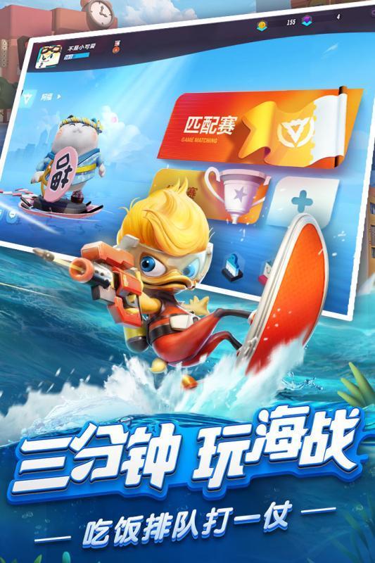 风暴对决2024截图1