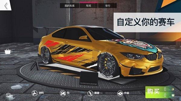 飙速车神下载最新版(飙速车神游戏安装器)
