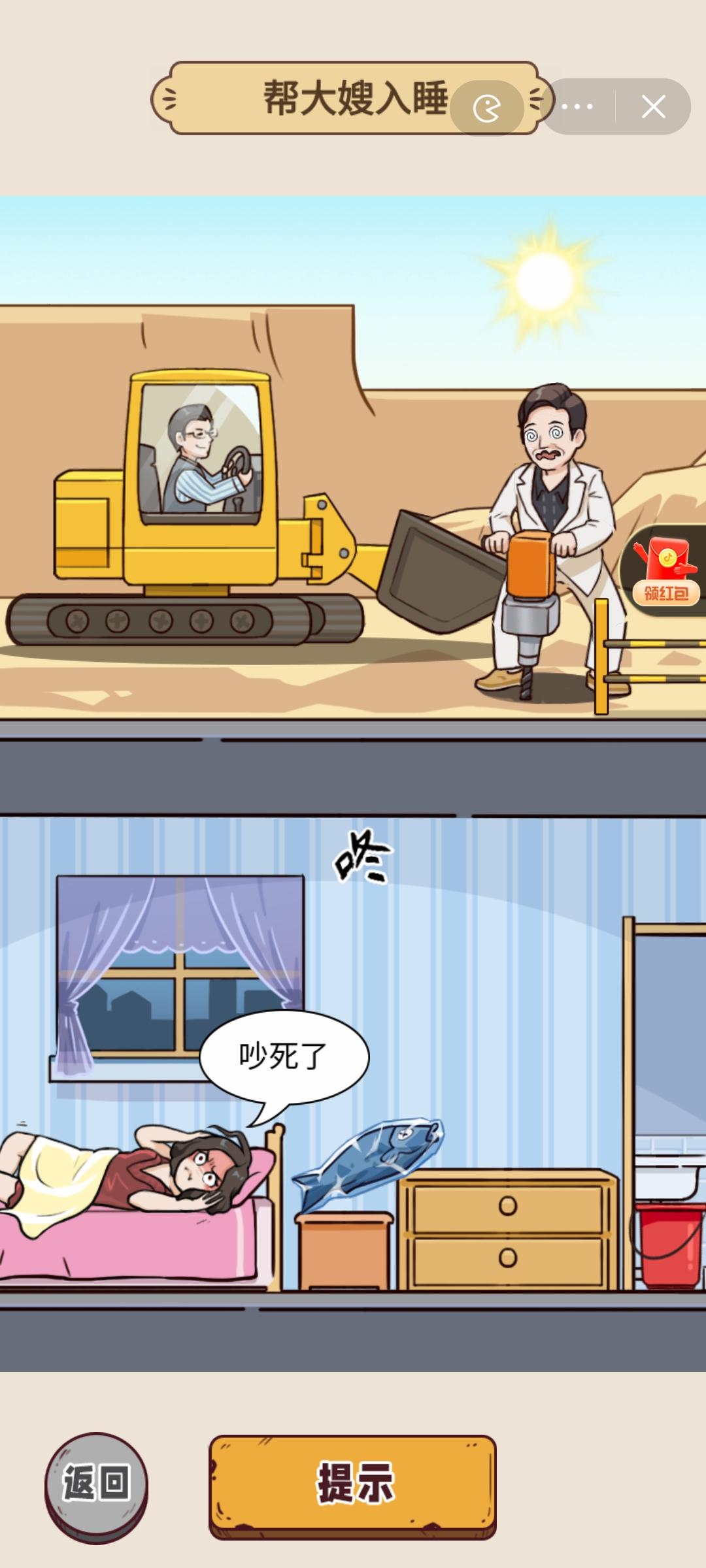 你行你就玩截图0