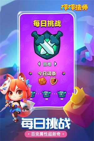 砰砰法师旧版截图0