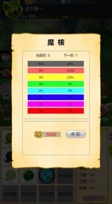 进击吧史莱姆游戏截图1