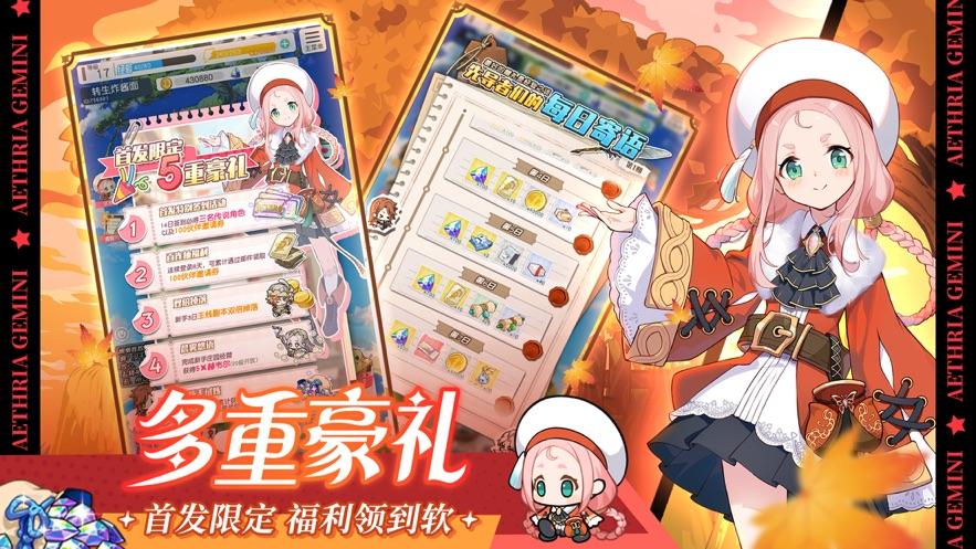 晴空双子手游截图2