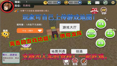 绝地沙盒竞技截图0