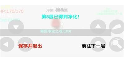 干翻污染截图2
