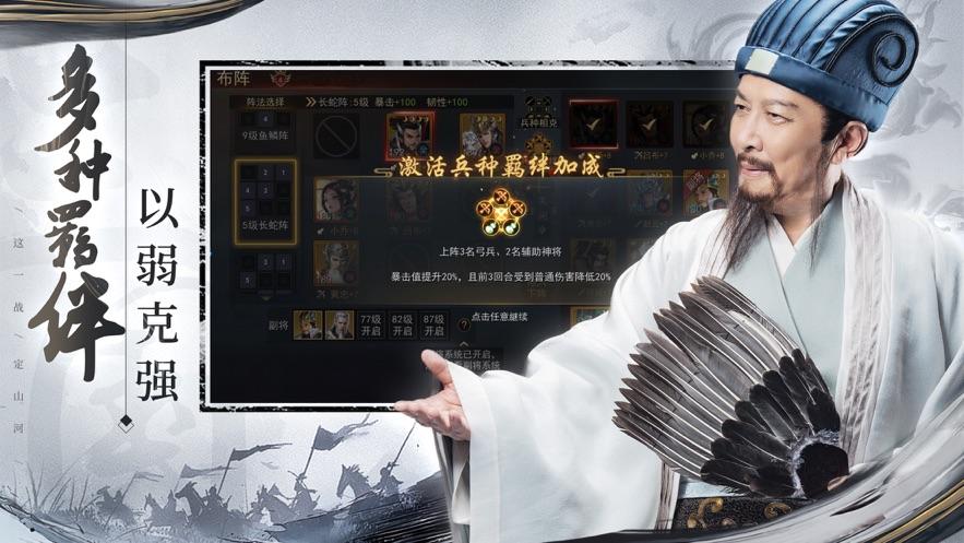 山河之志手游下载官方截图0