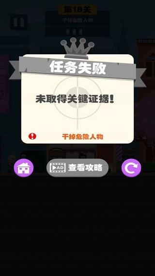 特工传奇游戏截图0