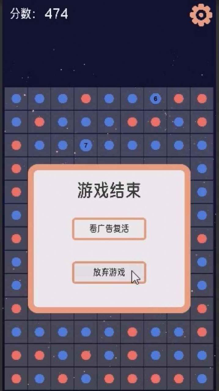 霓虹链接游戏截图3