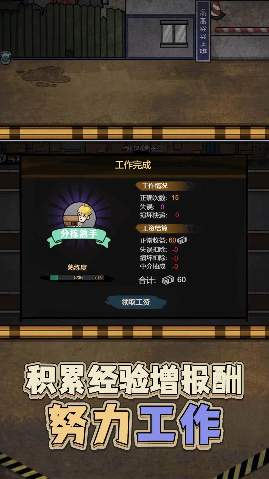 最强打工人996游戏截图2